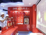 關(guān)于消防安全體驗(yàn)館注意